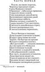 Поэмы - Фото 5