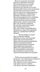 Поэмы - Фото 6