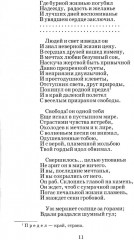 Поэмы - Фото 7