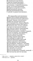 Поэмы - Фото 11