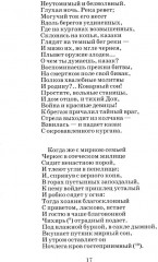 Поэмы - Фото 13