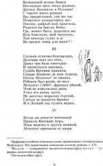 Евгений Онегин - Фото 3