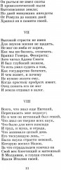 Евгений Онегин - Фото 5