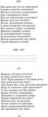 Евгений Онегин - Фото 7