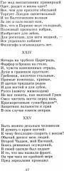 Евгений Онегин - Фото 11