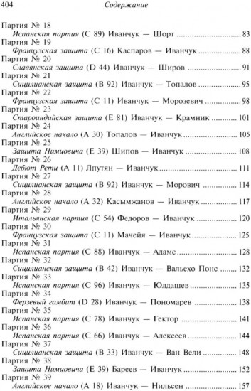 Шахматы. 1001 матовая комбинация