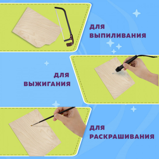 Заготовки для творчества деревянные
