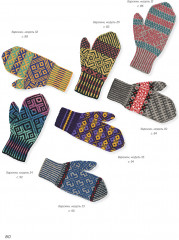 Варежки Русского Севера - Фото 2