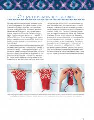 Варежки Русского Севера - Фото 5