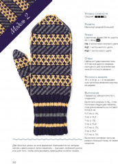 Варежки Русского Севера - Фото 6