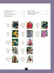 Вязание в стиле old money - Фото 3