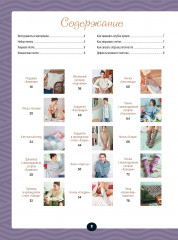 Вязание в стиле old money - Фото 4