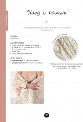 Вязание в стиле old money - Фото 5