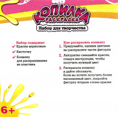 Копилка-раскраска «Свинка» - Фото 7