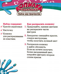 Копилка-раскраска «Слоник» - Фото 7