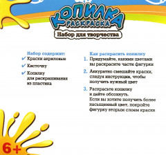 Копилка-раскраска «Череп» - Фото 7