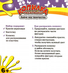 Копилка-раскраска «Единорог» - Фото 7