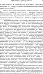 Смерти человека - Фото 3