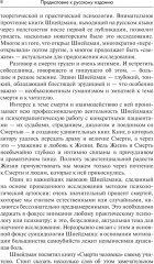 Смерти человека - Фото 4