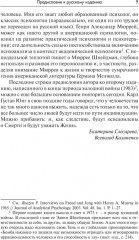 Смерти человека - Фото 5