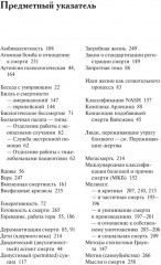 Смерти человека - Фото 9