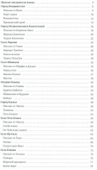 С востока на запад: путешествие письма в бутылке - Фото 1