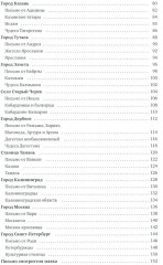 С востока на запад: путешествие письма в бутылке - Фото 2
