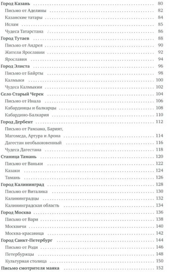 С востока на запад: путешествие письма в бутылке