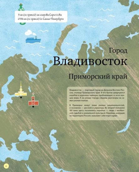С востока на запад: путешествие письма в бутылке