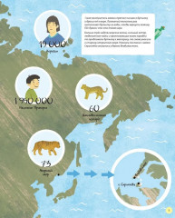 С востока на запад: путешествие письма в бутылке - Фото 4