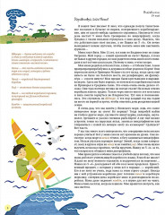 С востока на запад: путешествие письма в бутылке - Фото 6