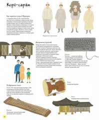 С востока на запад: путешествие письма в бутылке - Фото 7