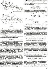 Теория механизмов и машин. Курсовое проектирование - Фото 7