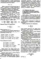 Теория механизмов и машин. Курсовое проектирование - Фото 9