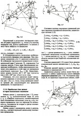 Теория механизмов и машин. Курсовое проектирование - Фото 10