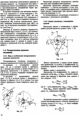 Теория механизмов и машин. Курсовое проектирование - Фото 11