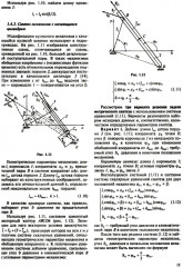 Теория механизмов и машин. Курсовое проектирование - Фото 12
