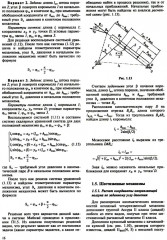Теория механизмов и машин. Курсовое проектирование - Фото 13
