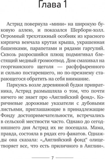 Руководство для начинающего детектива-реставратора