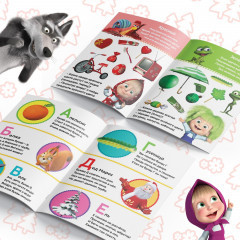 Набор обучающих книг «Маша и Медведь» - Фото 2