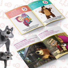 Набор обучающих книг «Маша и Медведь» - Фото 3