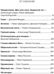 Твои личные страхи - Фото 3