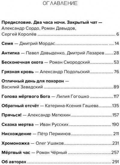 Твои личные страхи