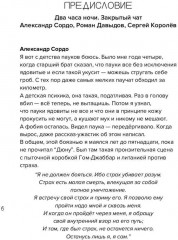 Твои личные страхи - Фото 4