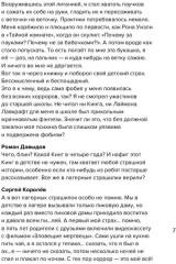 Твои личные страхи - Фото 5