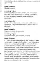 Твои личные страхи - Фото 6