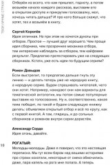 Твои личные страхи - Фото 8