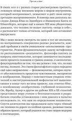 Разбитое зеркало. Как обрести целостность - Фото 9