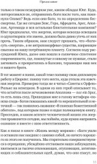 Разбитое зеркало. Как обрести целостность - Фото 11
