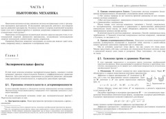 Математические методы классической механики - Фото 5